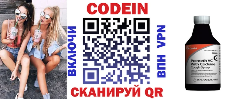купить наркотики цена  Нижний Новгород  Кодеиновый сироп Lean напиток Lean (лин) 