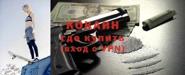 кокаин Абинск