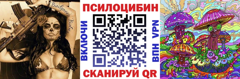 Галлюциногенные грибы MAGIC MUSHROOMS  Нижний Новгород 